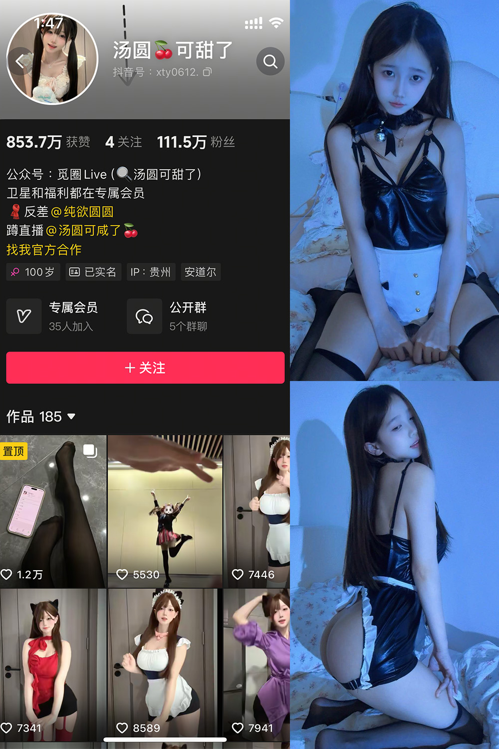 抖音 汤圆可甜了 微密圈  NO.015期 【22P】最新至：2025.4.21-微密圈