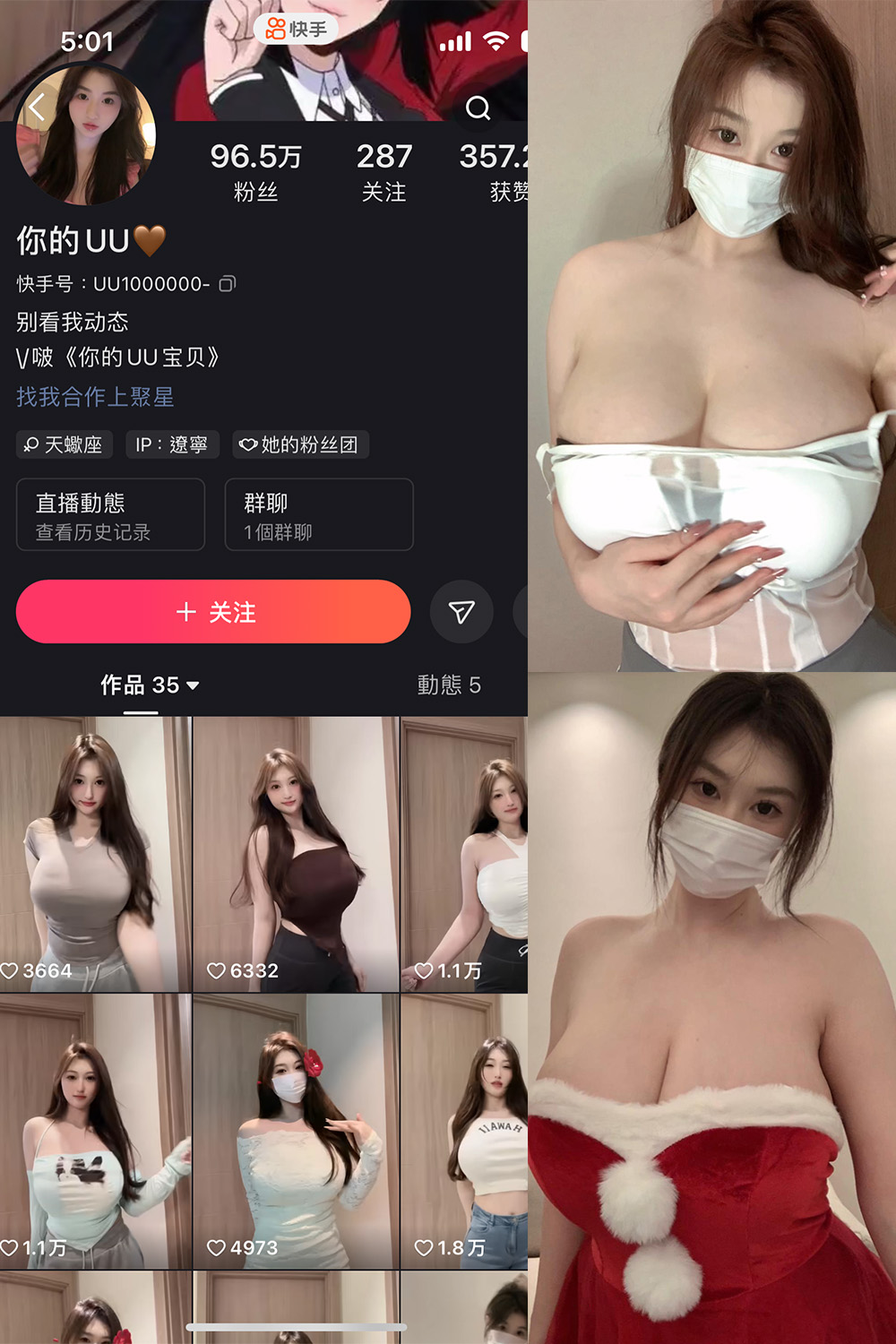 抖音 你的UU 微密圈  NO.002期 【49P1V】最新至：2024.4.16-微密圈