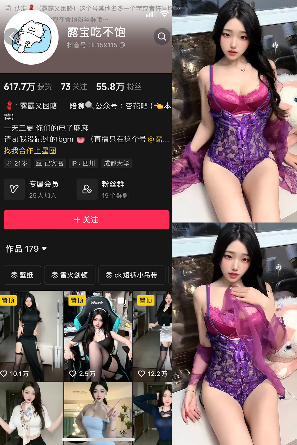 抖音 露宝吃不饱 微密圈   NO.008期 【5P4V】最新至：2024.4.18-微密圈