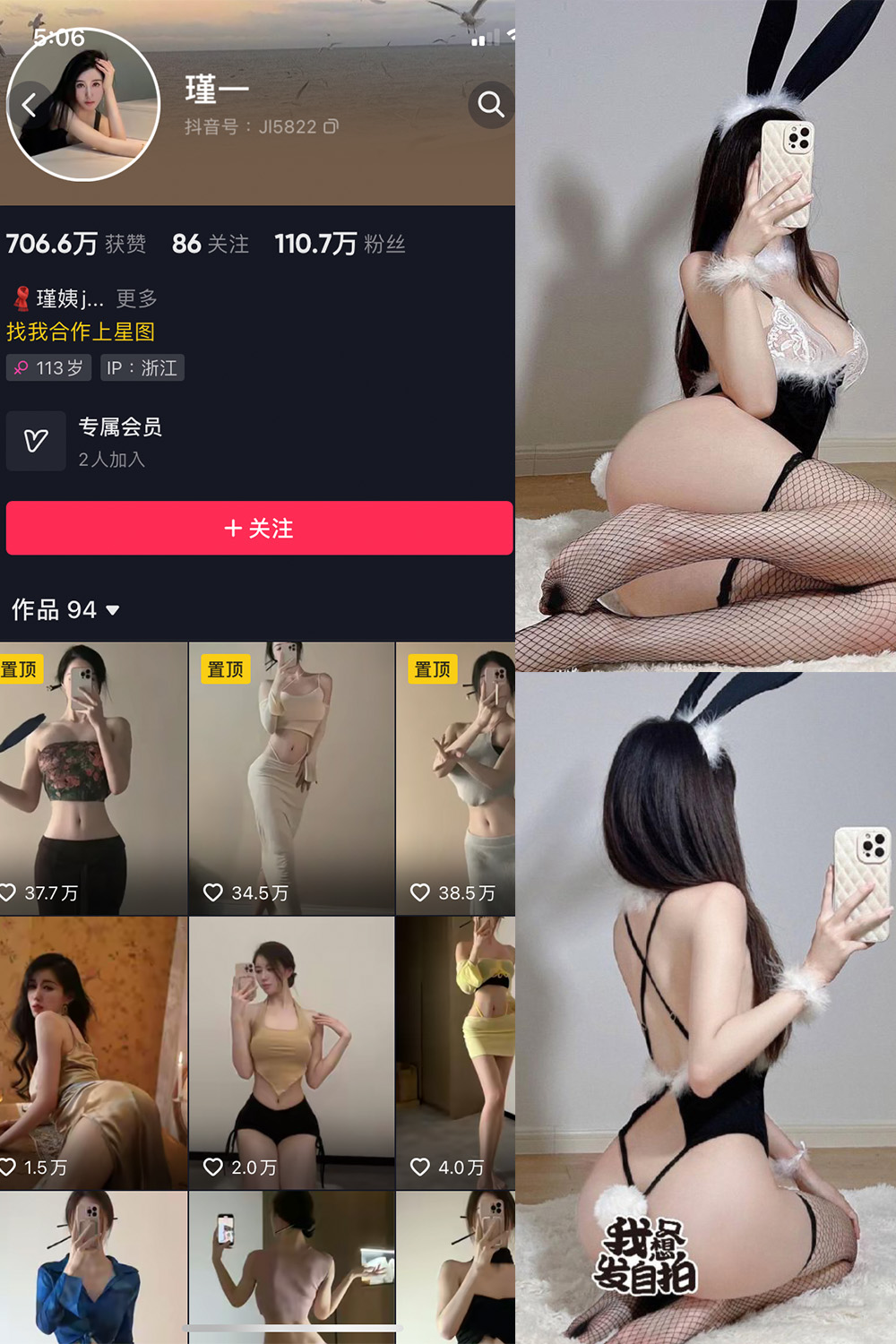 抖音 谨一 微密圈  NO.028期 【17P】最新至：2024.5.1-微密圈