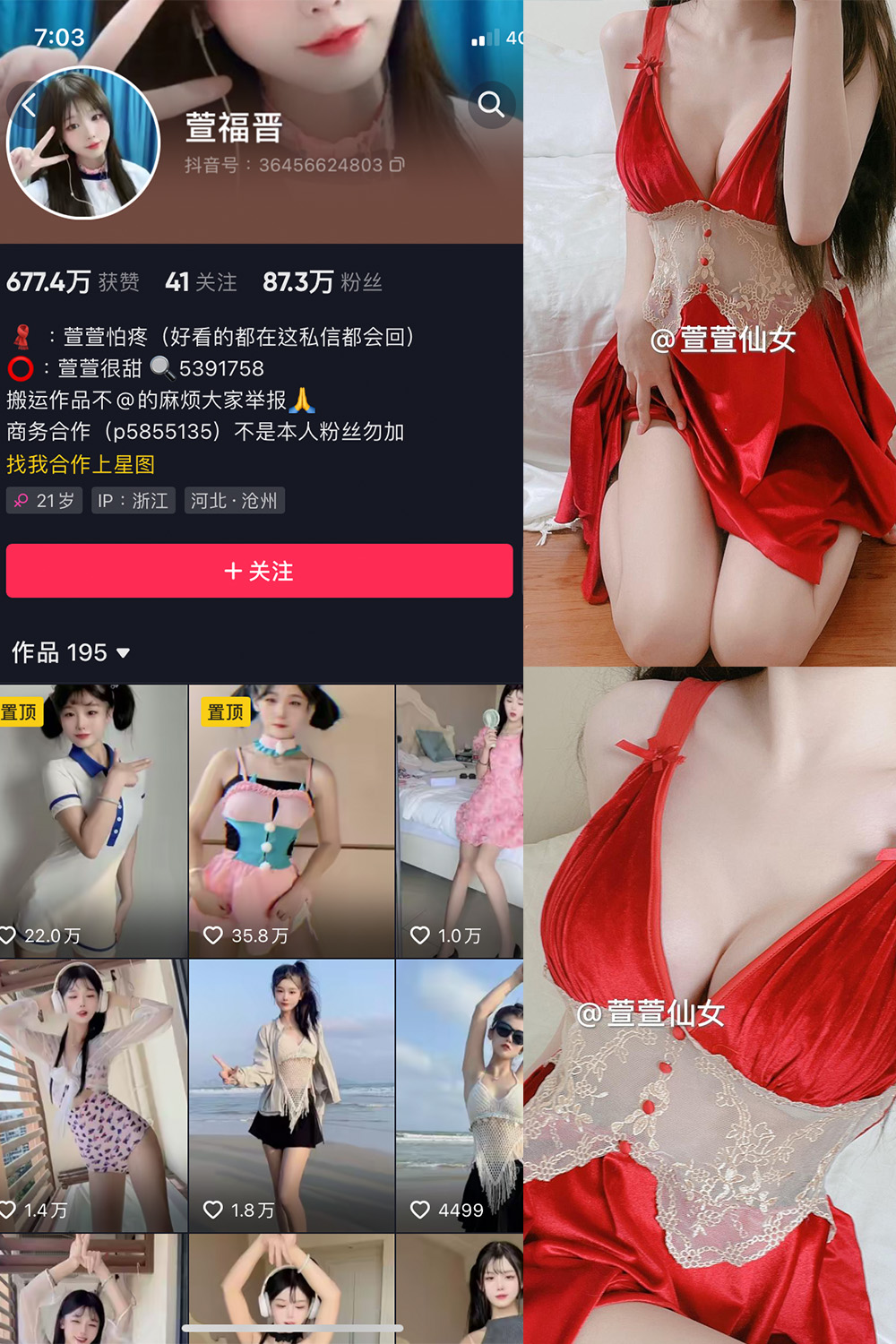 抖音 萱福晋 微密圈  NO.039期 【19P1V】最新至：2024.5.5-微密圈