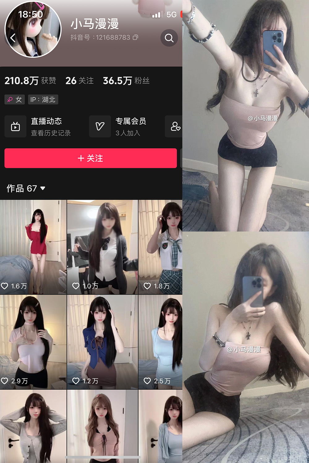 抖音 小马漫漫 微密圈 NO.028期 【16P】最新至：2024.5.6-微密圈