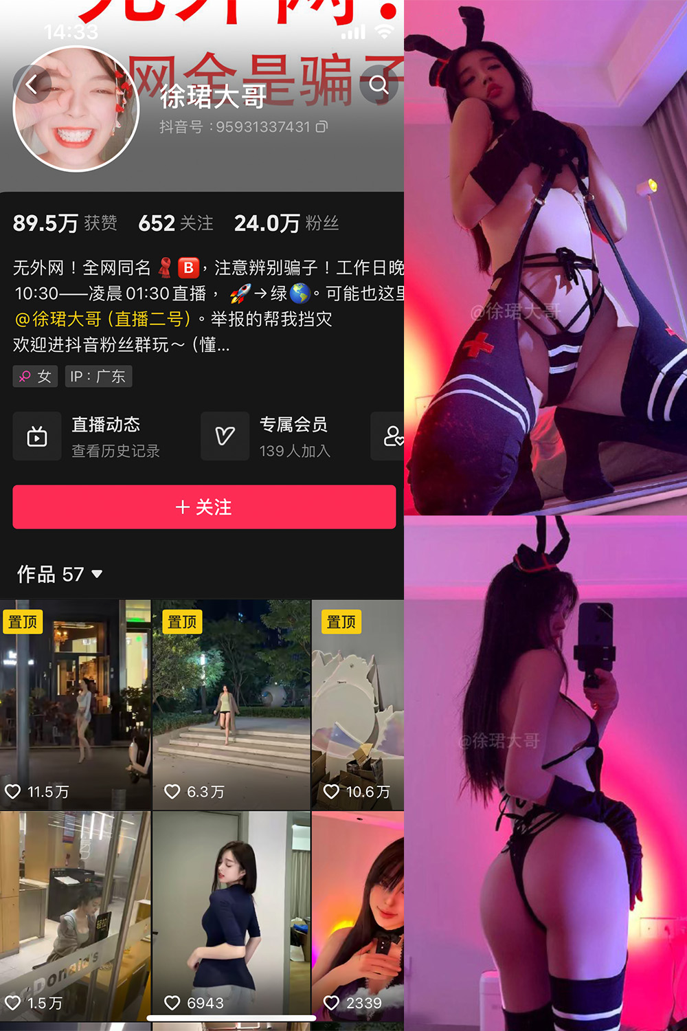 抖音 徐珺大哥 微密圈  NO.021期 【9P】最新至：2024.5.9-微密圈