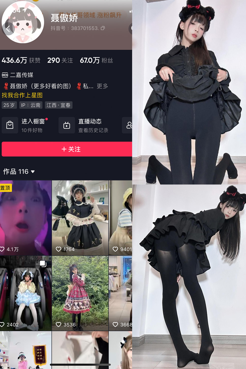 抖音 聂傲娇 微密圈  NO.067期 【16P1V】最新至：2024.5.15-微密圈