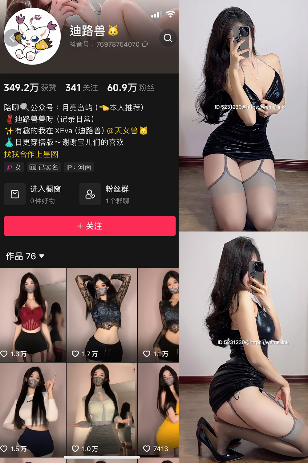 抖音 迪路兽 微密圈  NO.005期 【41P4V】最新至：2024.6.10-微密圈