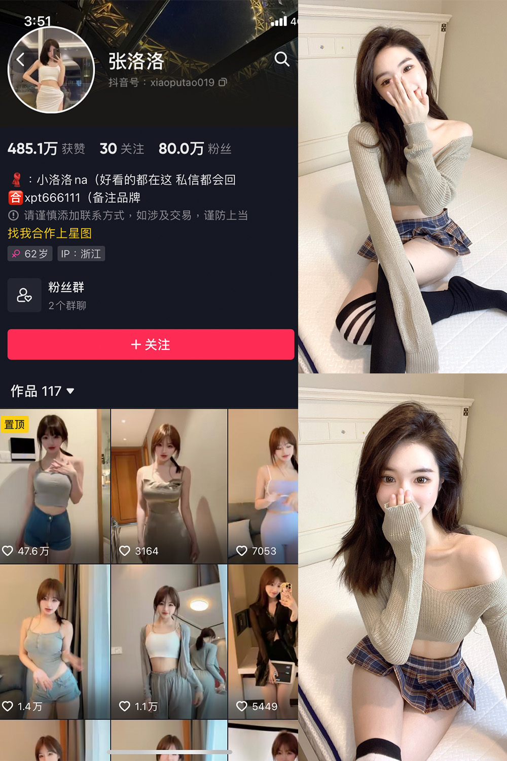 抖音 张洛洛 微密圈 NO.002期 【27P】-微密圈