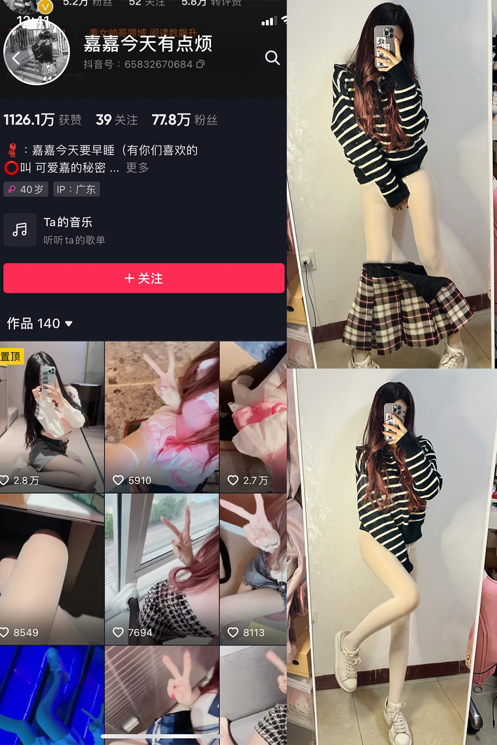 抖音 嘉嘉今天有点烦 微密圈  NO.001期 【46P】-微密圈