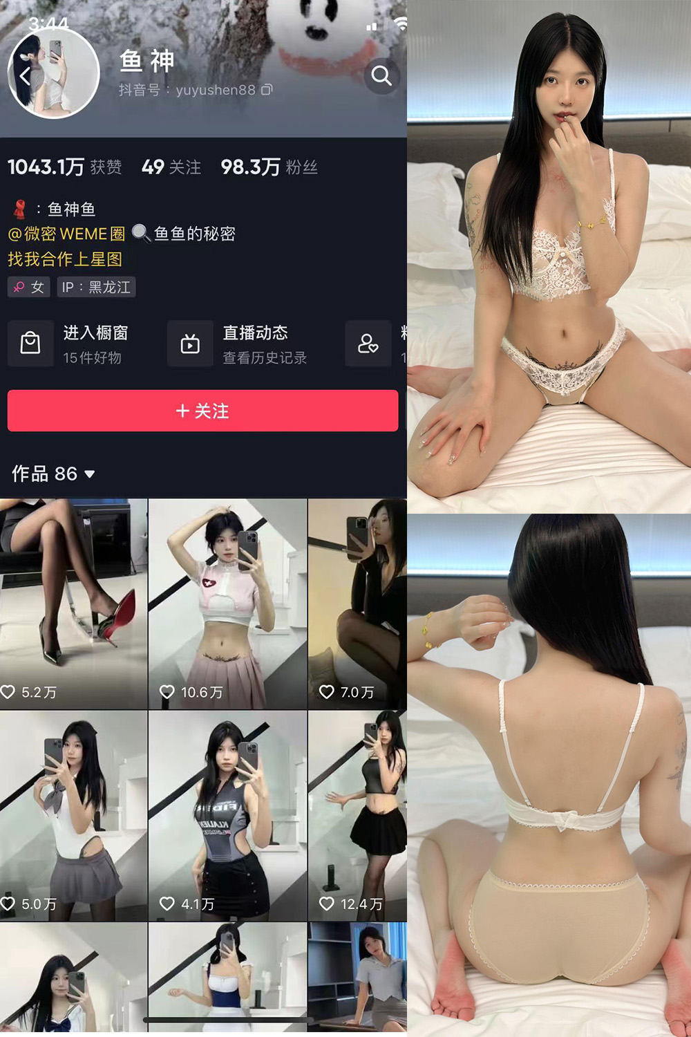 抖音 鱼神 微密圈 NO.081期 【30P】最新至：2024.6.11-微密圈