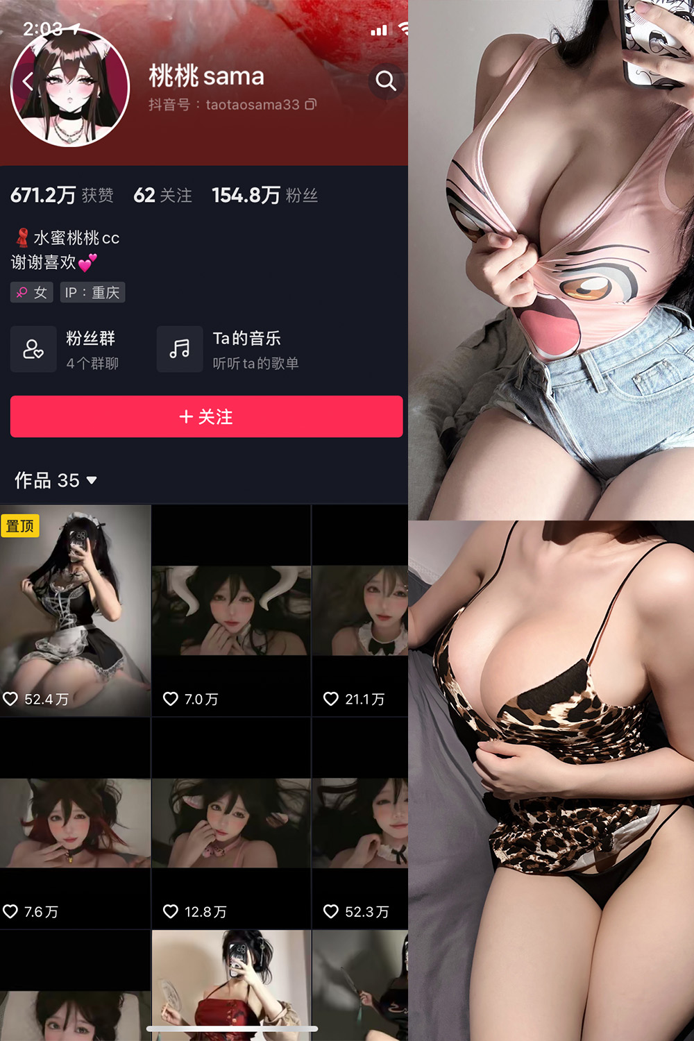 抖音 水蜜桃桃cc 微密圈 NO.001期 【22P】-微密圈