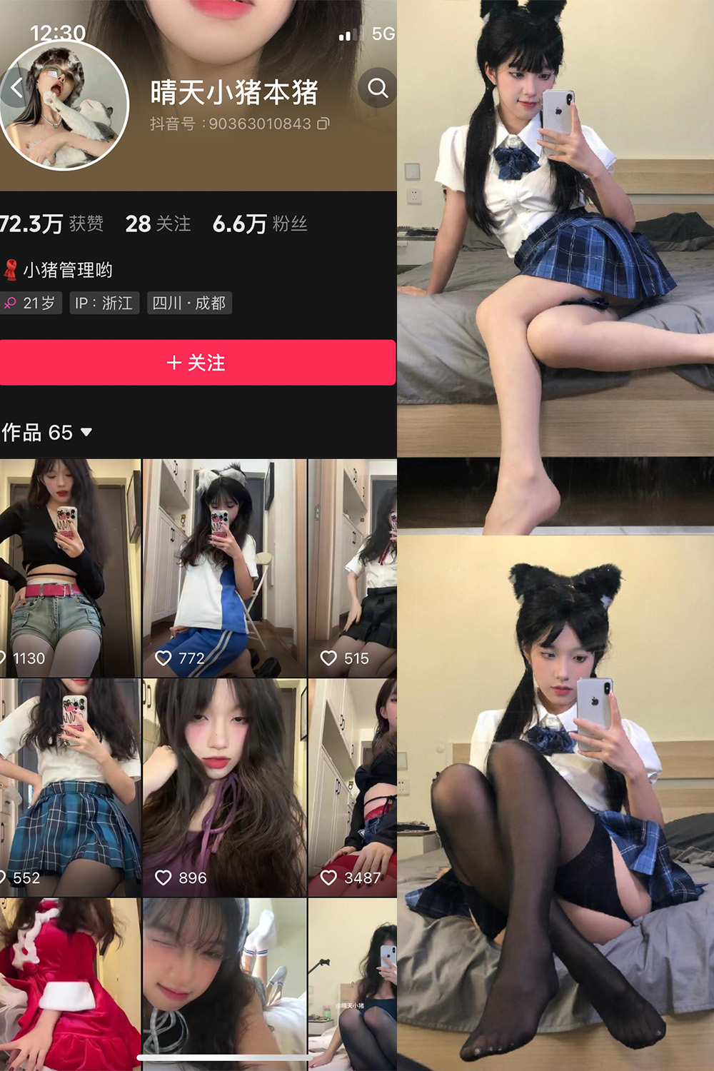 抖音 晴天小猪本猪 微密圈 NO.002期 【94P】-微密圈