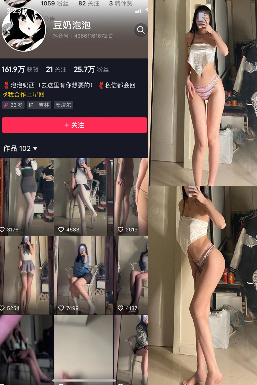 抖音 豆奶泡泡 微密圈 NO.001期 【31P】-微密圈