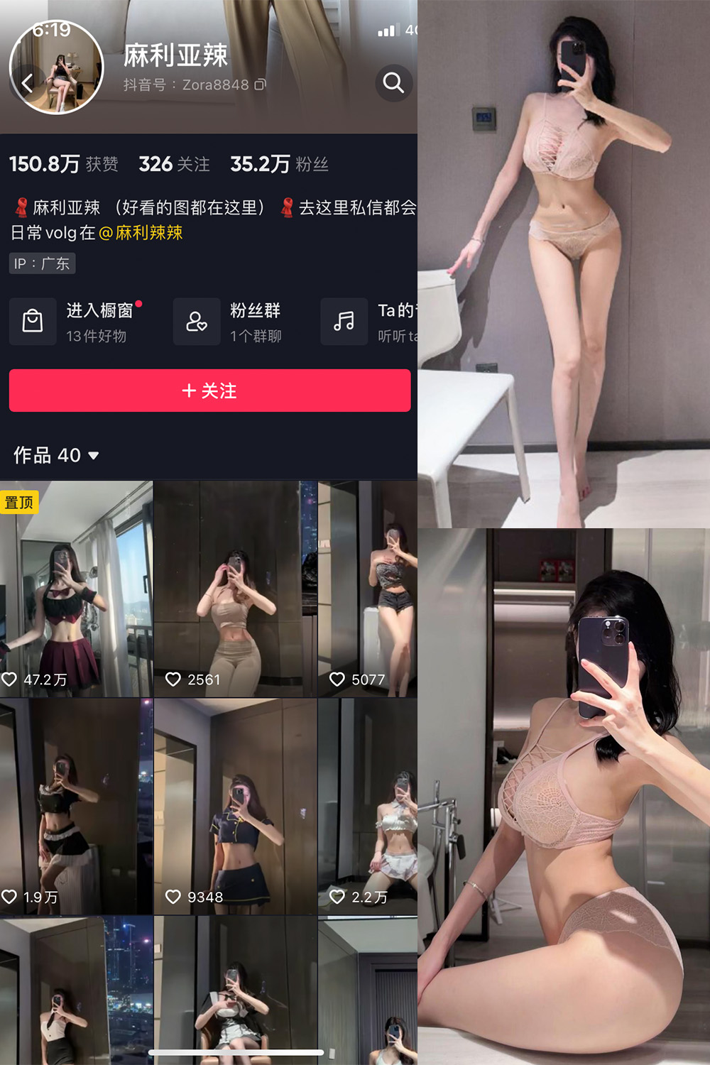 抖音 麻利亚辣 微密圈  NO.071期 【38P】最新至：2024.6.17-微密圈