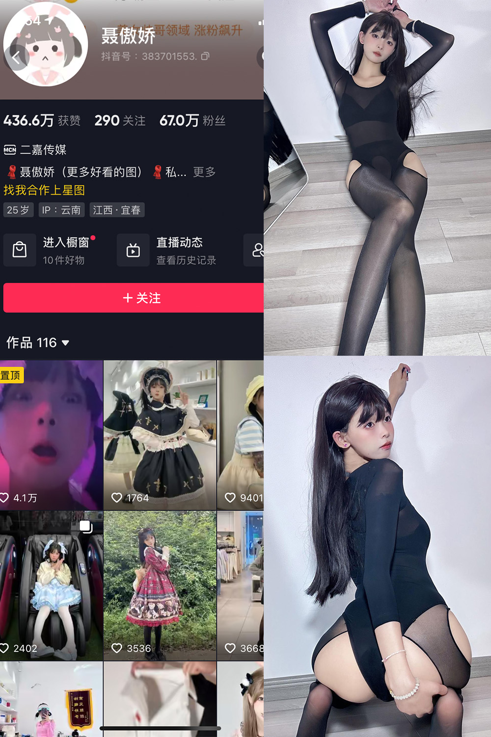 抖音 聂傲娇 微密圈  NO.069期 【35P】最新至：2024.6.17-微密圈