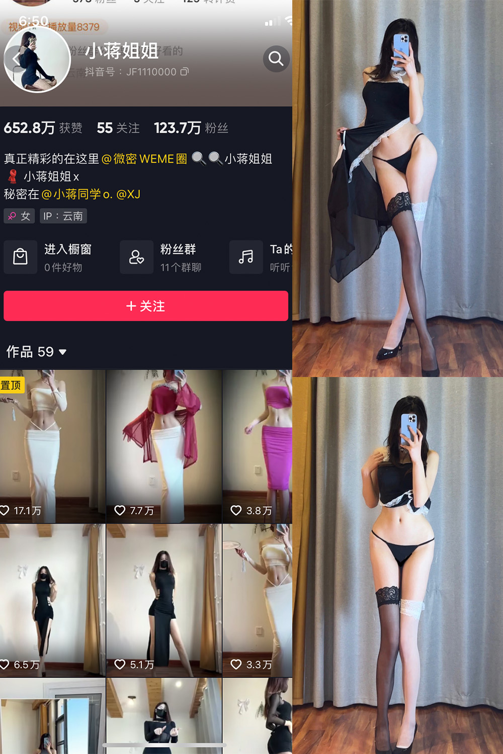 抖音 小蒋姐姐 微密圈  NO.062期 【20P】最新至：2024.6.18-微密圈