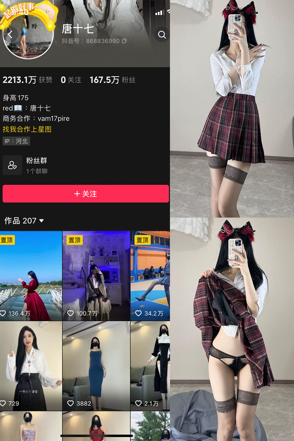 抖音 唐十七 微密圈 NO.020期 【30P】最新至：2024.6.19-微密圈