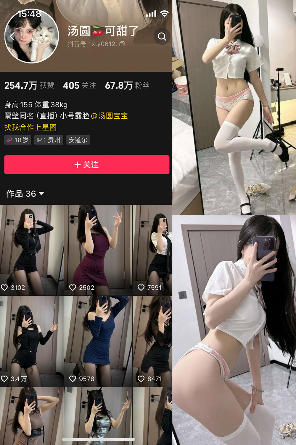 抖音 汤圆可甜了 微密圈  NO.011期 【38P】最新至：2024.6.23-微密圈