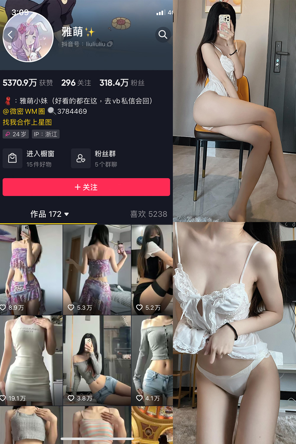 抖音 刘雅萌 微密圈  NO.041期 【20P】最新至：2024.6.26-微密圈