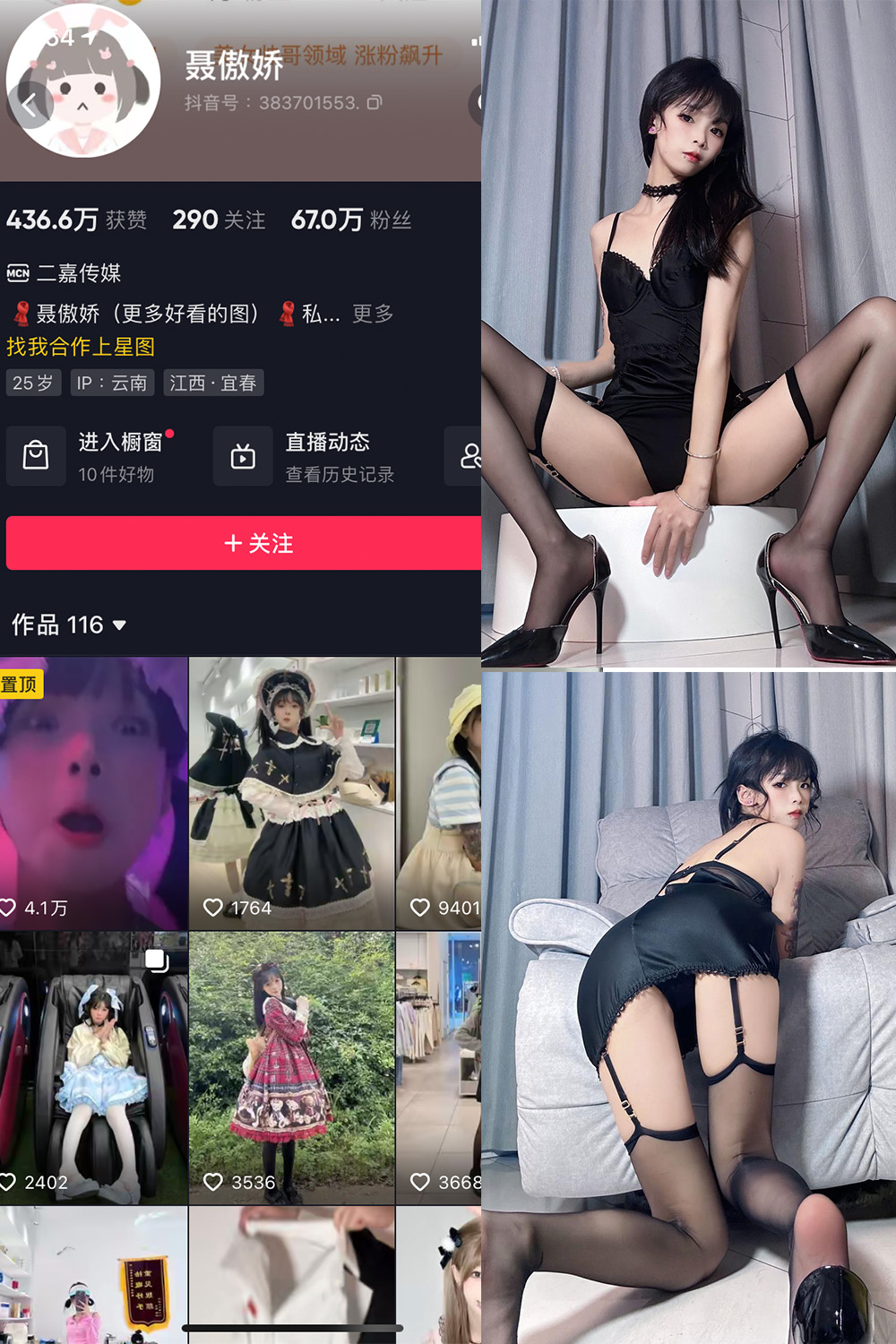 抖音 聂傲娇 微密圈  NO.071期 【34P】最新至：2024.7.4-微密圈