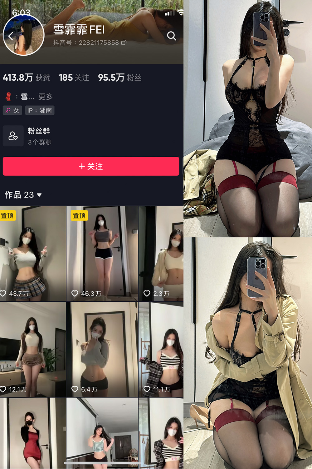 抖音 雪霏霏FEI 微密圈  NO.008期 【15P】最新至：2024.7.7-微密圈