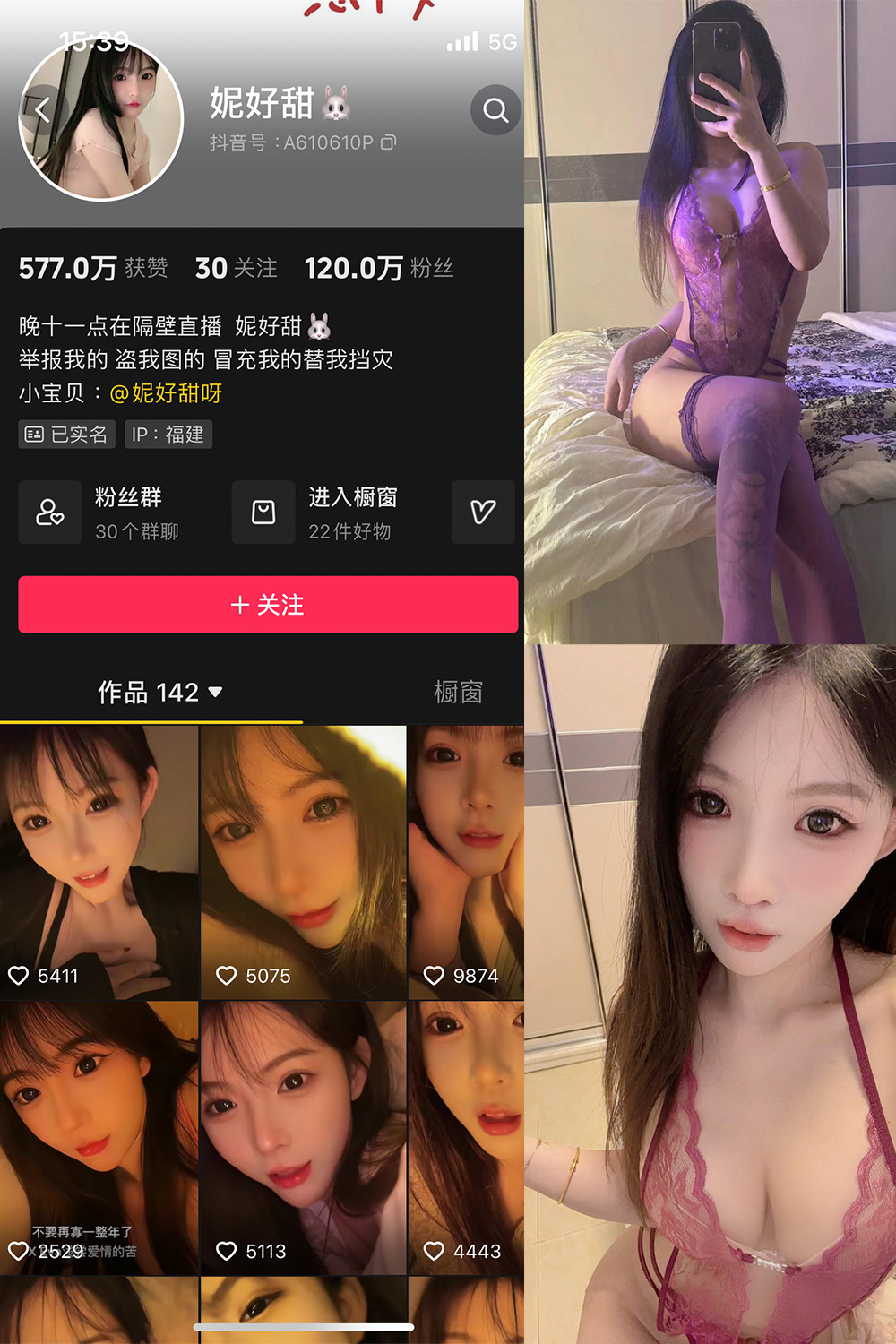 抖音 妮好甜 微密圈 017期 【21P1V】最新至：2024.7.11-微密圈