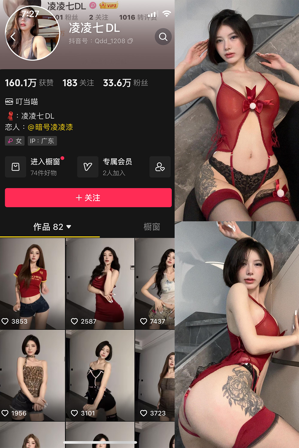 抖音 凌凌七DL 微密圈  NO.006期 【43P】最新至：2024.7.14-微密圈