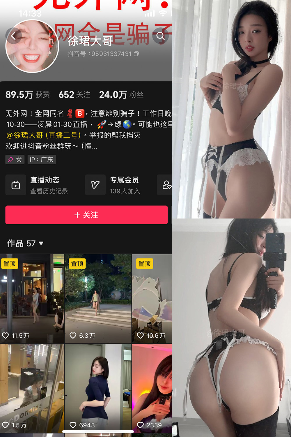 抖音 徐珺大哥 微密圈  NO.025期 【29P】最新至：2024.7.15-微密圈