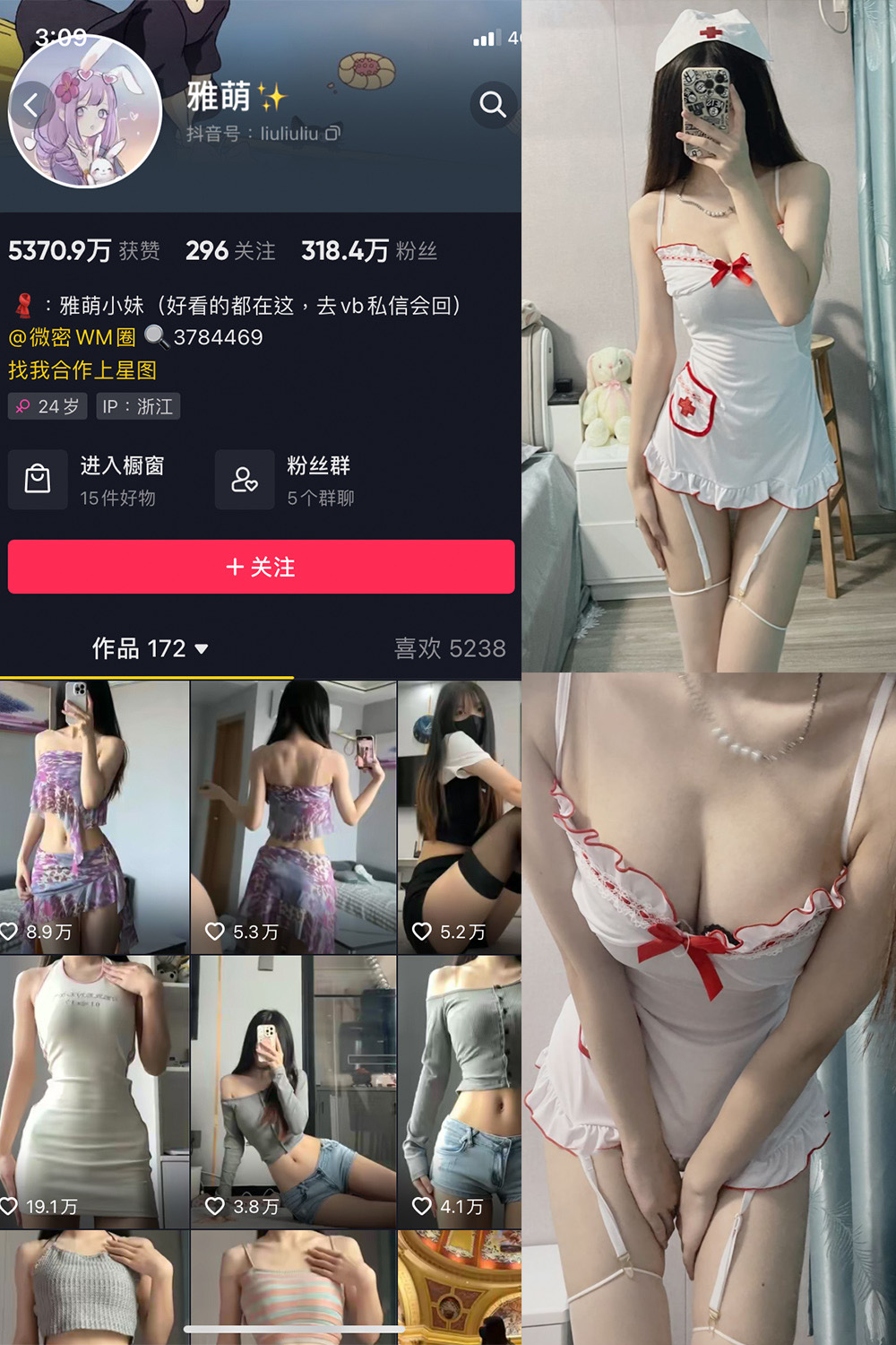 抖音 刘雅萌 微密圈  NO.047期 【14P】最新至：2024.7.26-微密圈