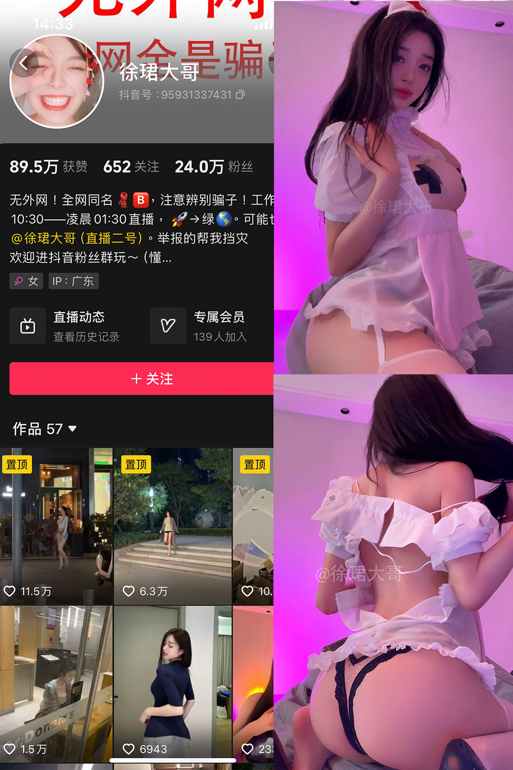 抖音 徐珺大哥 微密圈 NO.026期 【28P】最新至：2024.8.2-微密圈