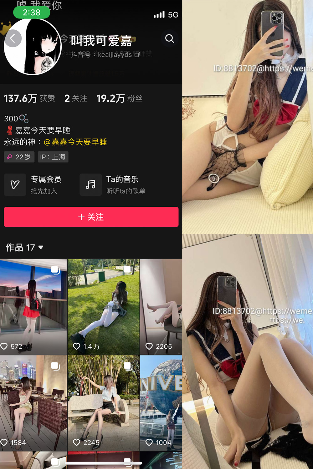 抖音 叫我可爱嘉 微密圈  NO.004期 【30P】-微密圈