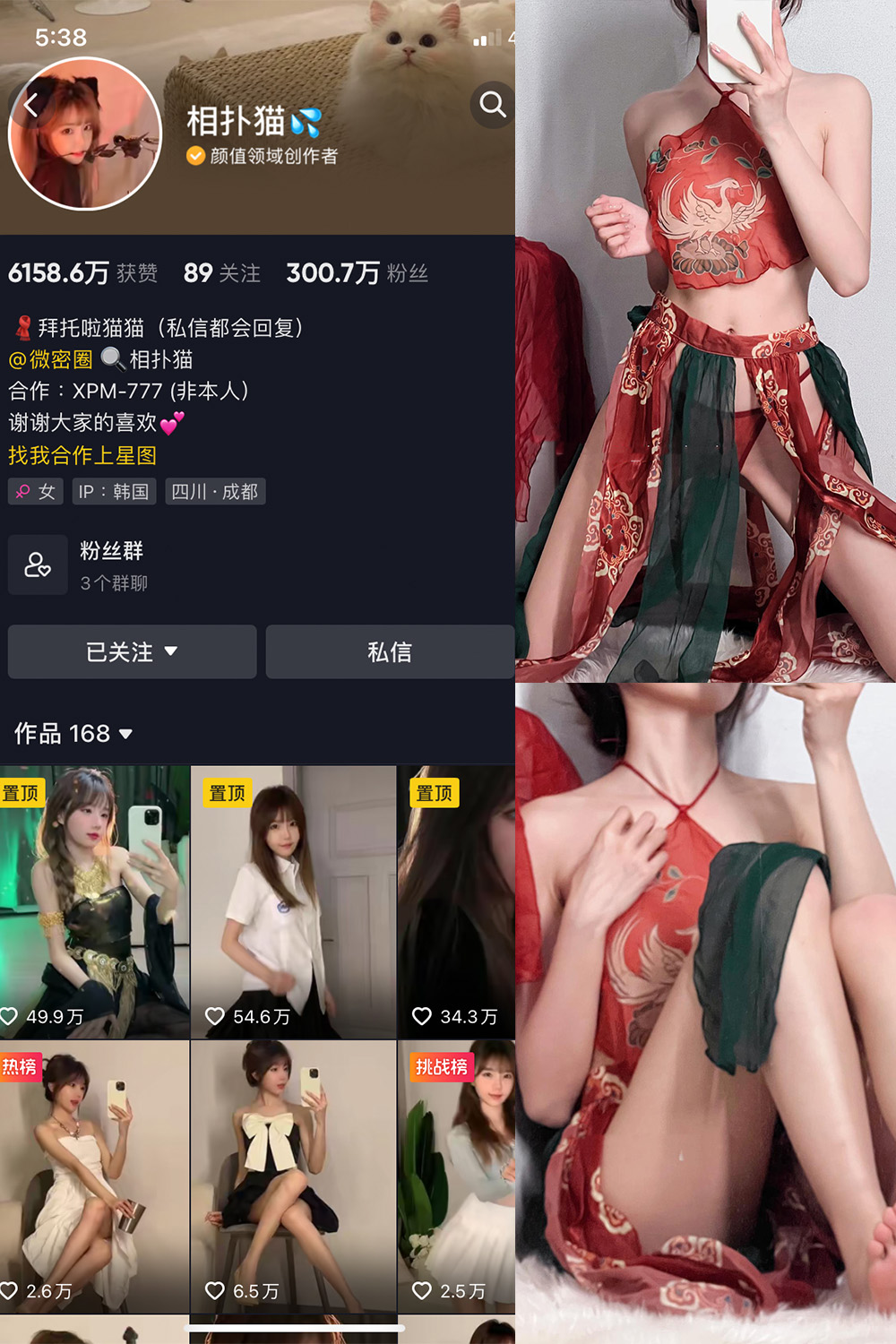 抖音 相扑猫 微密圈 嘉宾贴 NO.034期 【15P】最新至：2024.8.20-微密圈