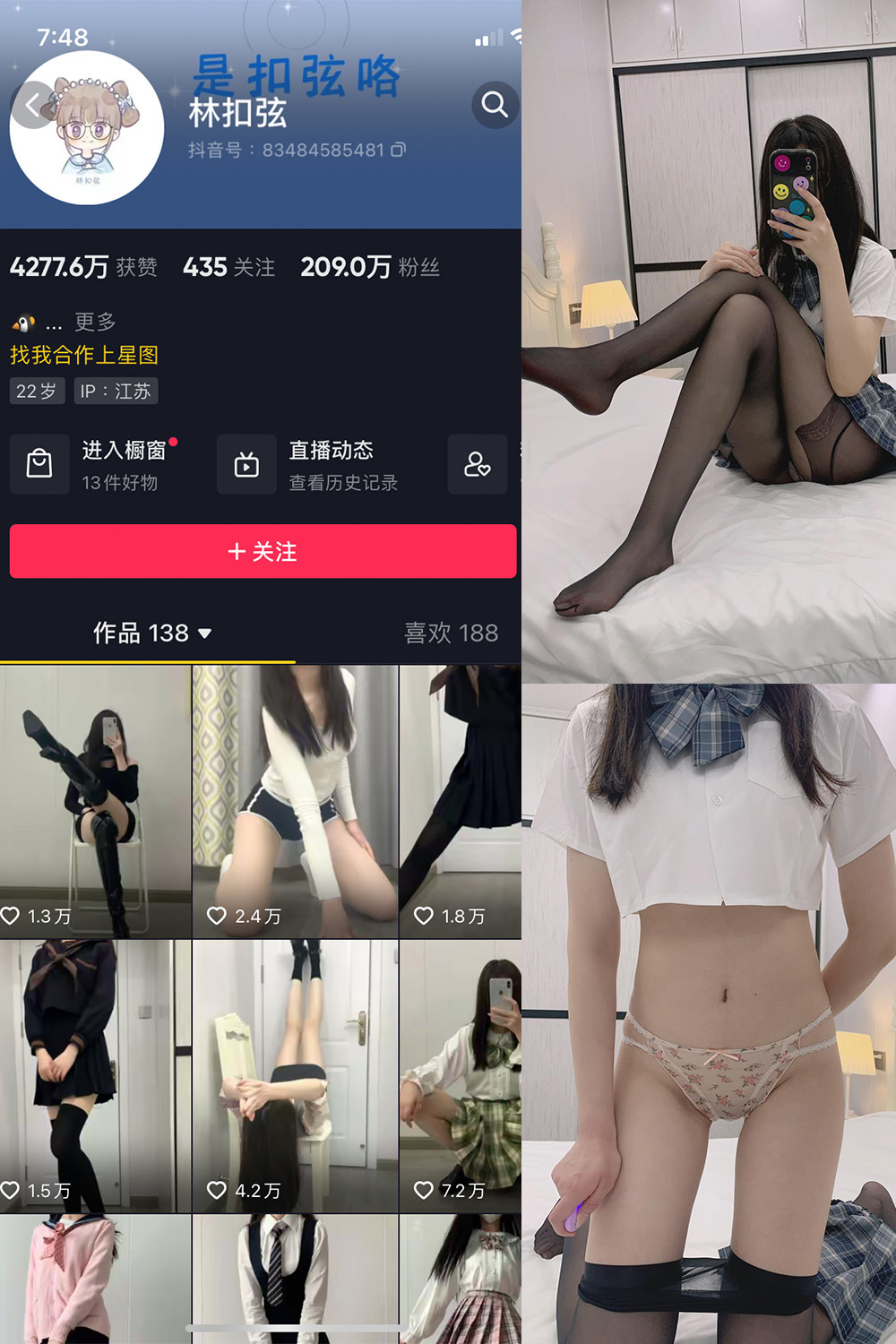 抖音 林扣弦 微密圈 NO.063期 【40P】最新至：2024.8.25-微密圈