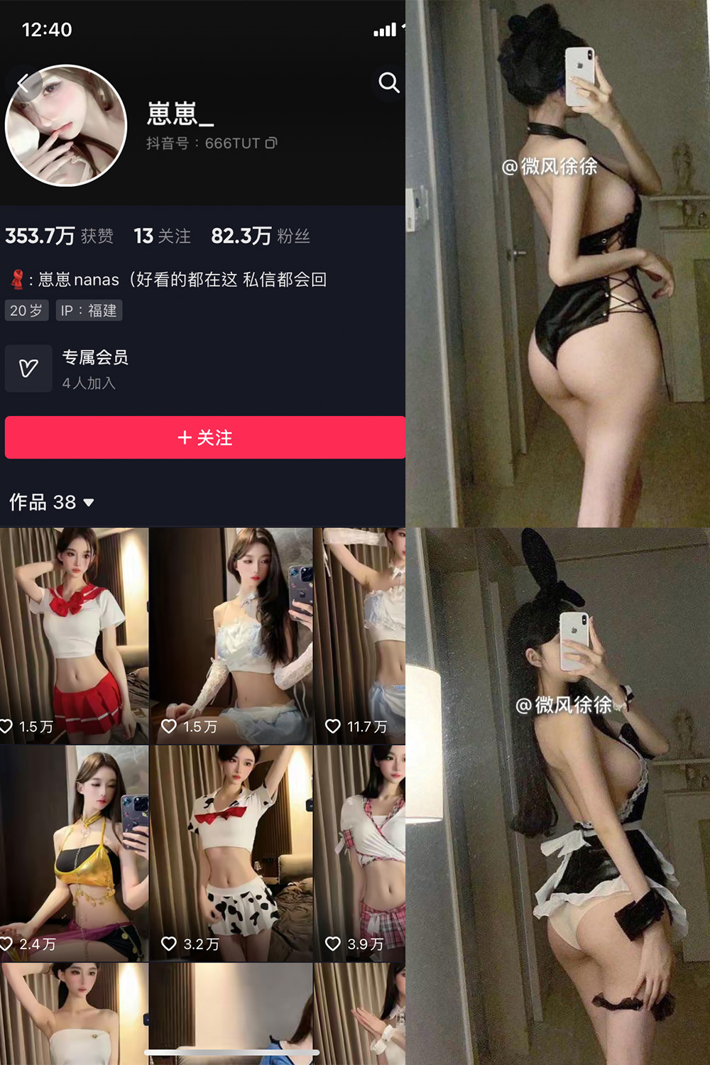 抖音 崽崽nana 微密圈  NO.046期 【25P】最新至：2024.8.28-微密圈